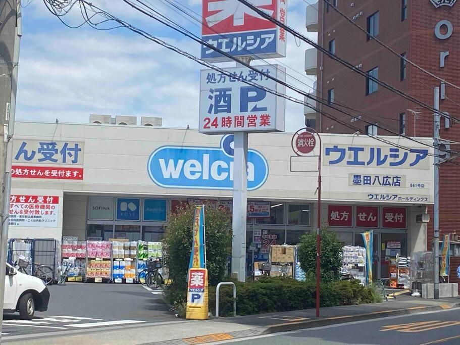 5ldk3toilets: 最近の駅6分・スカイツリー電車1分・浅草電車4分・nrt電車60分 Apartment *
