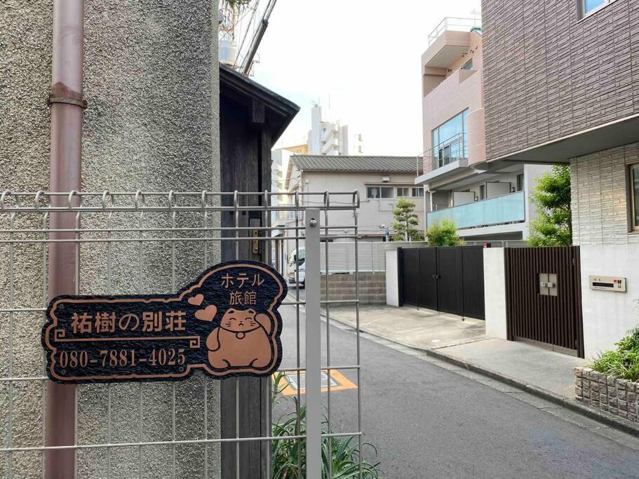 5ldk3toilets: 最近の駅6分・スカイツリー電車1分・浅草電車4分・nrt電車60分 * Tokyo